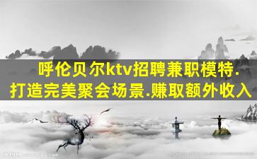 株洲酒吧招聘