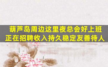 宣城酒吧招聘
