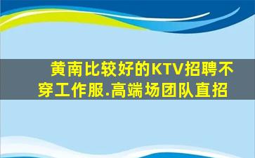 许昌夜场招聘